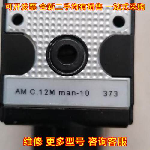 AMC C.12M man-10 373 气动调压阀工业工控配件议价维修