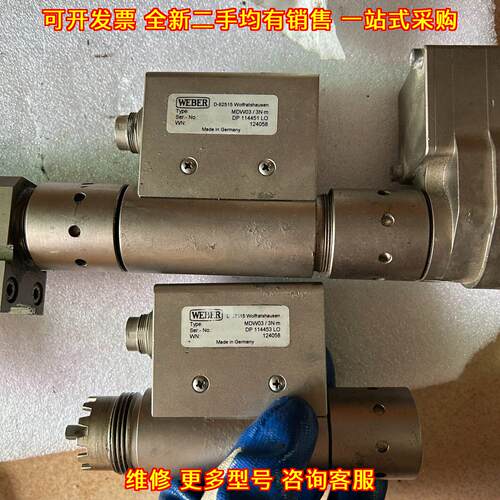 MDW03/3N.m D-82515 扭矩传感器 WEBER工控配件议价维修