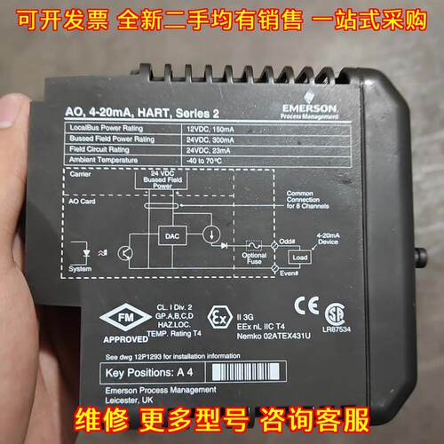 KJ3221X1-BA1 AO模块 4-20mA HART 艾默生工控模块议价维修