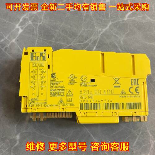 X20c SO 4110 安全模块 贝加莱B&R工控自动化配件议价维修