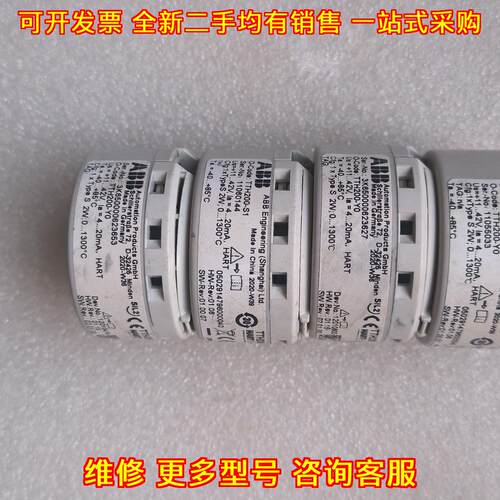 TTH200-S1 TTH200-Y0 温变模块 ABB工控自动化模块议价维修