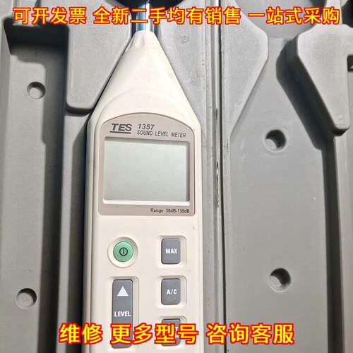 1357 TES噪音计分贝仪 声级计 噪声检测测量仪器议价维修