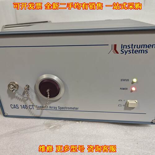 CAS 140CT-152 阵列光谱仪 实验室光学检测分析仪器议价维修