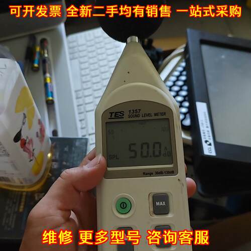 1357 TES噪音计 高精度声级计 环境噪声分贝检测仪器议价维修