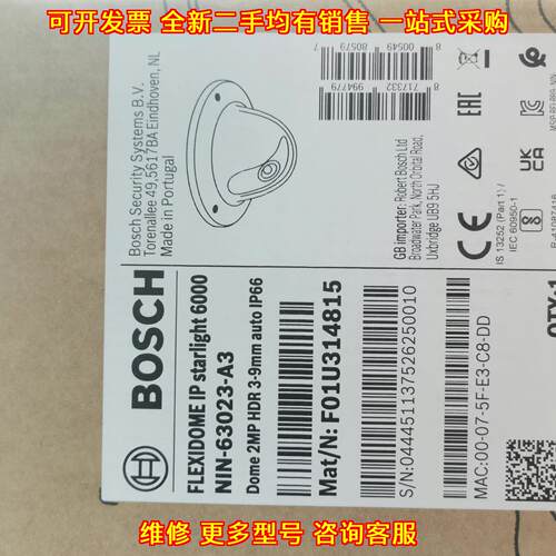 NIN-63023-A3 BOSCH星光半球监控摄像头 2MP HDR IP66议价维修