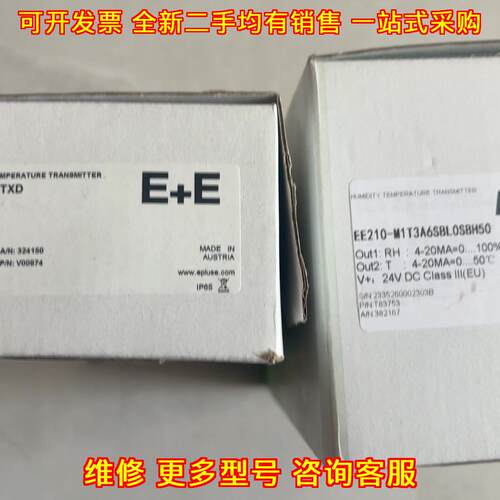 EE215-HTXD EE210 温湿度探头 温湿度变送器 带控制盒议价维修