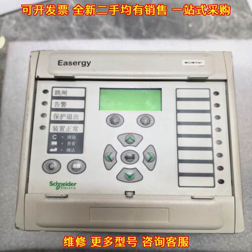 P241311A3MC 保护器 MiCOM P241 工控电力保护装置议价维修