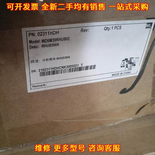 WD6M39RHUB02 RHUB3908 功能模块 工业工控配件议价维修