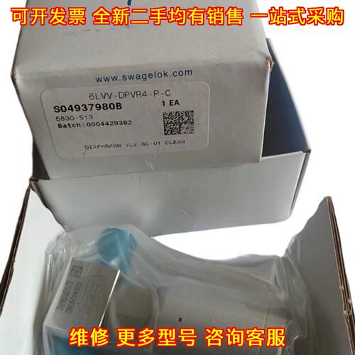 6LVV-DPVR4-P-C 世伟洛克隔膜阀 工业实验室用阀门议价维修