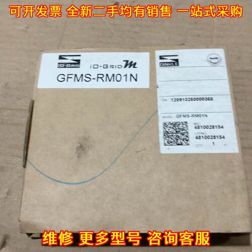 GFMS-RM01N IO-GRID模块 町洋DINKLE工控配件议价维修