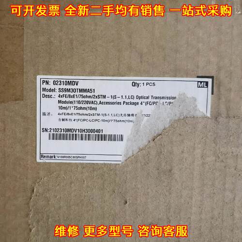 SS9M30TMMA51 02310MDV 光传输模块 配套辅料配件议价维修