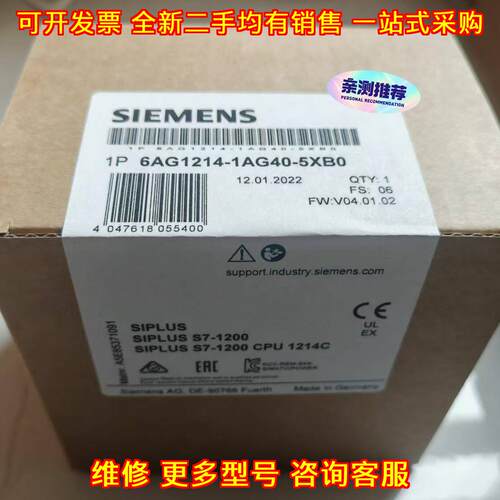 6AG1214-1AG40-5XB0 SIPLUS S7-1200 CPU 1214C 工控模块议价维修