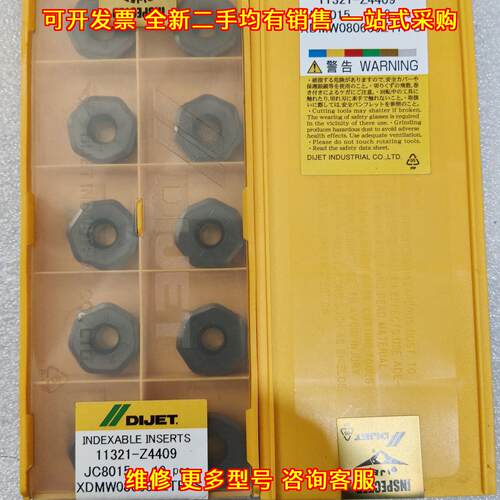 XDMW080635ZTR-S JC8015 数控刀片 DIJET戴杰加工刀具议价维修