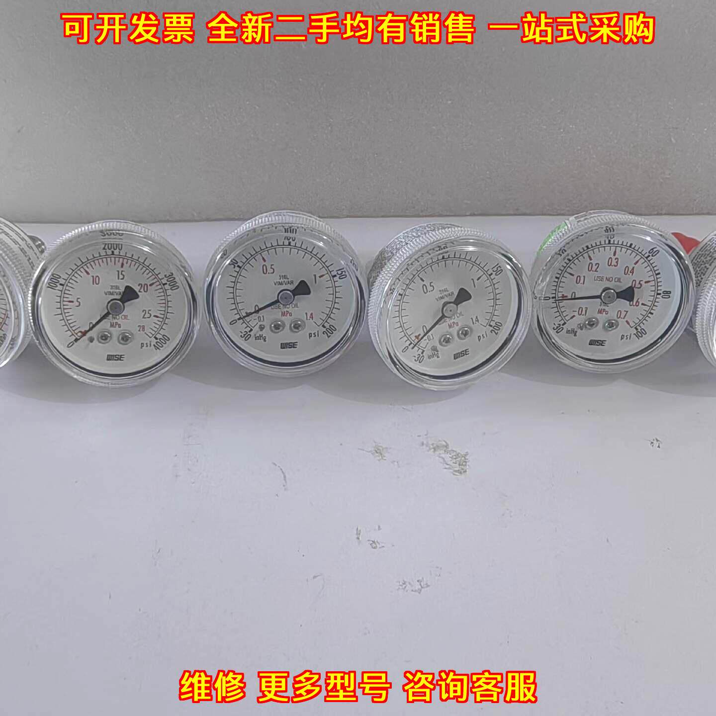 WISE 超高纯轴向背接式气体压力表 特气压力表议价维修图片