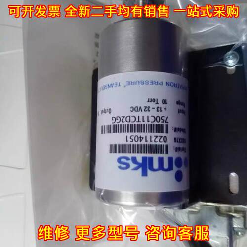 750C11TCD2GG 750B11TCD2G MKS真空计 工业压力测量器件议价维修