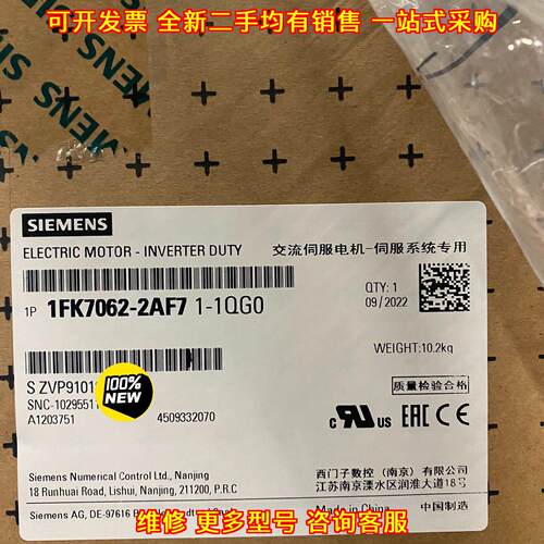 1FK7062-2AF71-1QG0 交流伺服电机 伺服系统专用配件议价维修