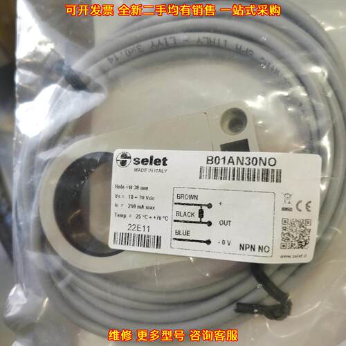 B01AN30NO selet环形传感器 接近感应开关 NPN NO议价维修
