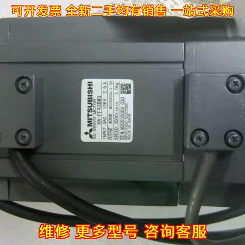 HA-FF43BW3 伺服电机 工控自动化设备配套配件议价维修