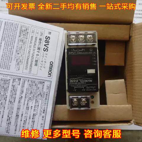 S8VS-06024B S8VS-09024S 开关电源 工控工业直流电源议价维修