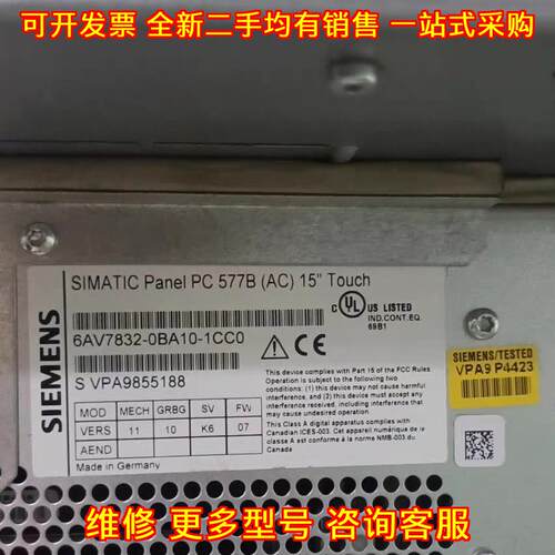 6AV7832-0BA10-1CC0 工控机 15寸触摸 工业自动化设备议价维修