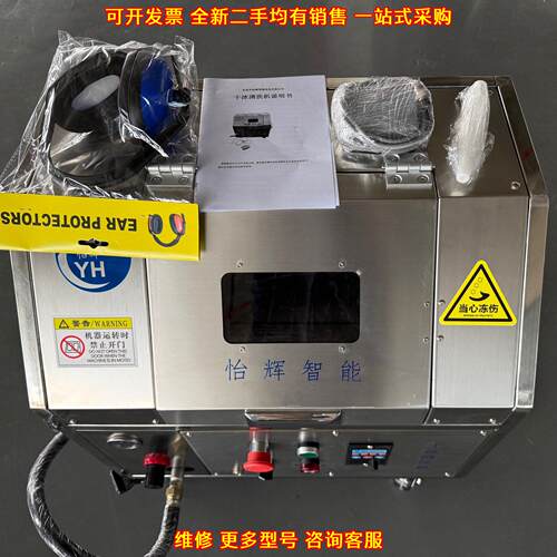VH-301干冰清洗机 PCBA工业清洗智能设备议价维修