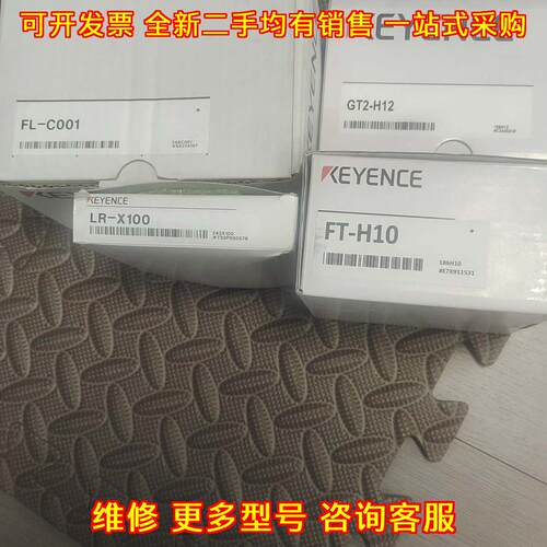 FL-C001 LR-X100 GT2-H12 FT-H10 工业自动化传感器议价维修