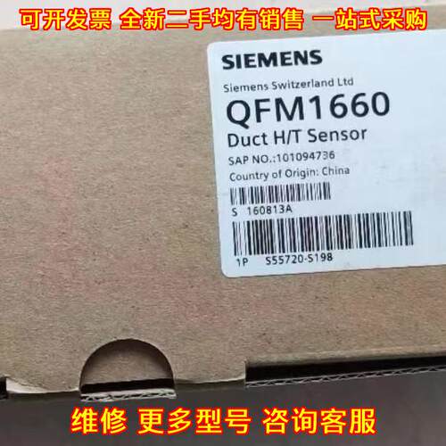 QFM1660 风管温湿度传感器 0-10v 包邮议价维修