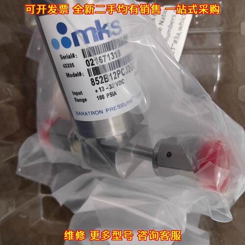 852B12PCJ2GC MKS真空压力计 工业压力检测器件议价维修