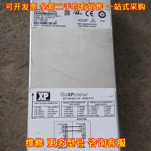 X7-3V3V-12-XD0117 XP工业电源模块工控自动化配件议价维修