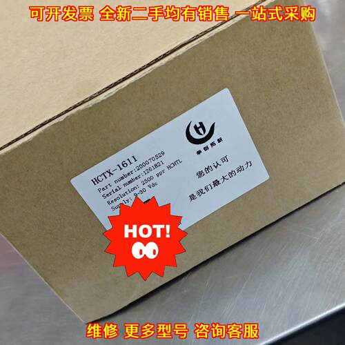HCTX-1611 编码器 2500ppr 9-30Vdc 华创拓新工控配件议价维修