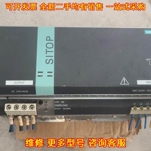 6EP1437-3BA00 工业电源 40A 24V输 380V输入 工控配件议价维修