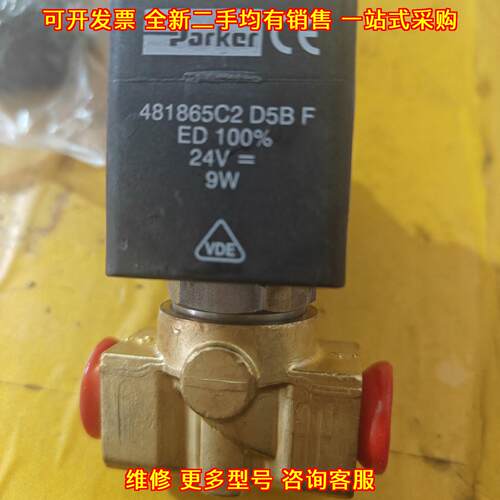 481865C2 D5B F Parker派克电磁阀 24V 9W 工业控制阀议价维修
