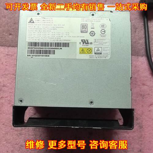 DPS-900EB A 工作站电源 适用联想P520 P620 P720 900W议价维修