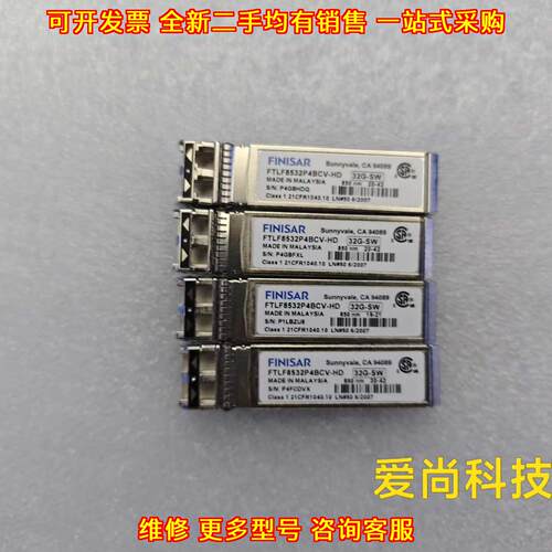 FTLF8532P4BCV-HD 32G-SW 光纤传输光模块议价维修