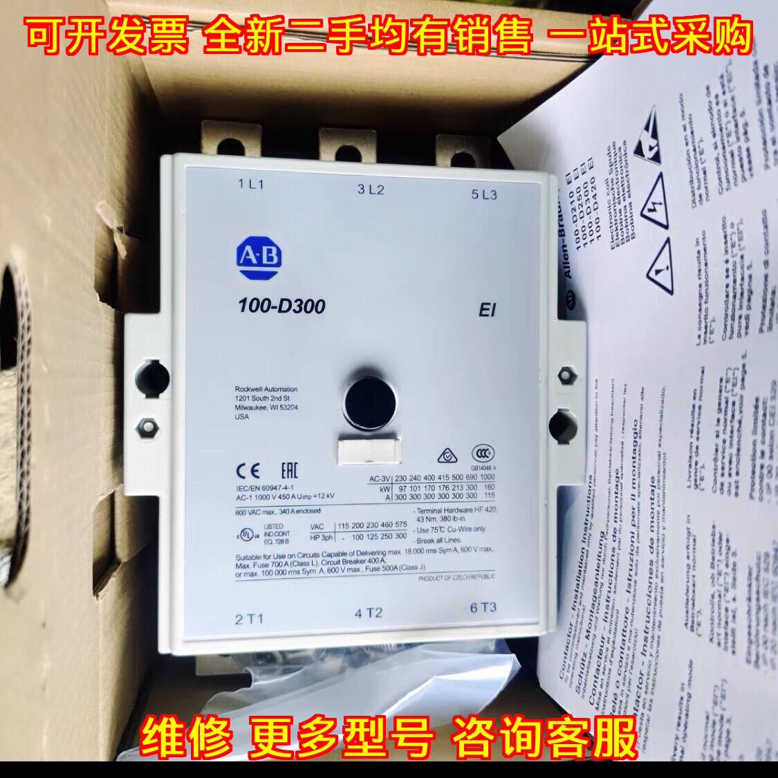 100-D300ED11 接触器 罗克韦尔A-B工控电气元器件议价维修