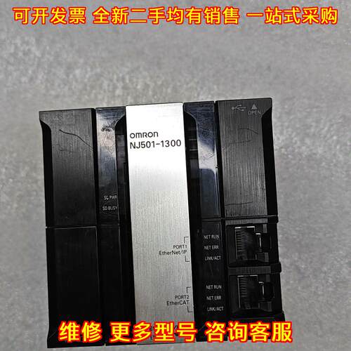 NJ501-1300 CPU模块 工业自动化可编程控制模块议价维修