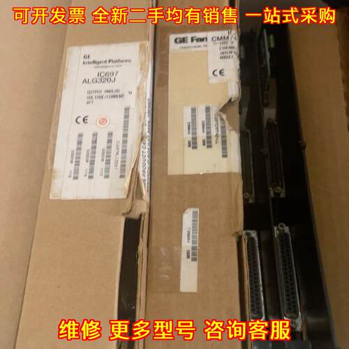 IC697ALG320 IC697CMM7 GE Fanuc工控自动化控制模块议价维修