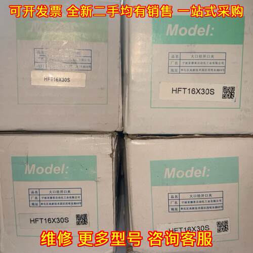 HFT16X30S 亚德客大口径开口夹 气动自动化工业配件议价维修