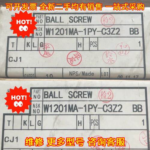W1201MA-1PY-C3Z2 NSK滚珠丝杆 工业自动化传动配件议价维修