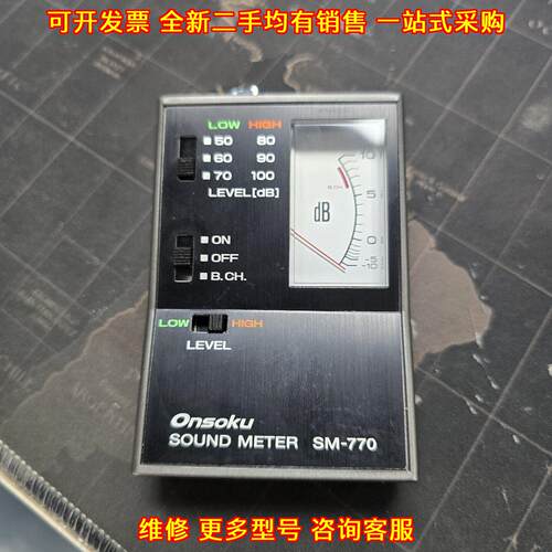 SM-770 Onsoku 噪音计 分贝检测测试仪器议价维修