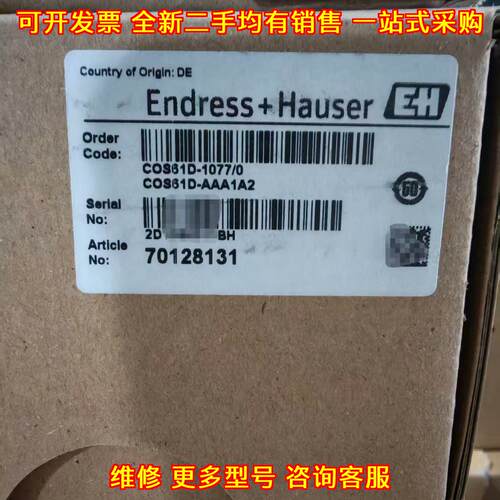 COS61D-AAA1A2 溶解氧探头 E+H恩德斯豪斯 工业传感探头议价维修