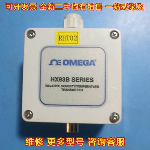 HX93B OMEGA温湿度变送器 工业温湿度测量装置议价维修