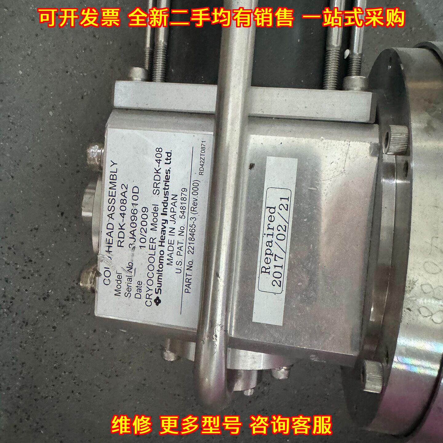 RDK-408A2 SRDK-408 冷泵 工业低温冷却设备议价维修图片