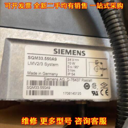 SQM33.550A9 风门执行器 LMV2/3系统 IP54工业配件议价维修