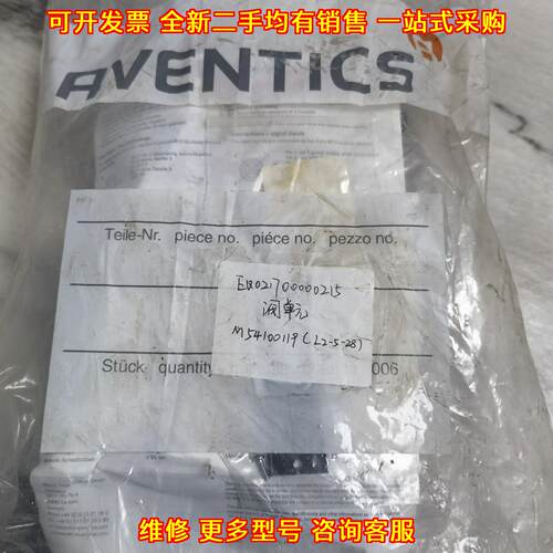 ER021700000215 阀单元 AVENTICS LP04系列气动元件议价维修