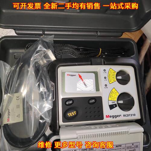 RCDT310 Megger 不跳闸回路RCD测试仪 工业检测仪器议价维修