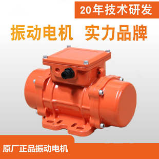 正品浙江绍兴电机MVE60/3 100/200/300/400/500威埃姆WAM振动器