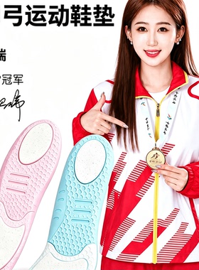 杜卡奇羽弓EVA超轻减震鞋垫