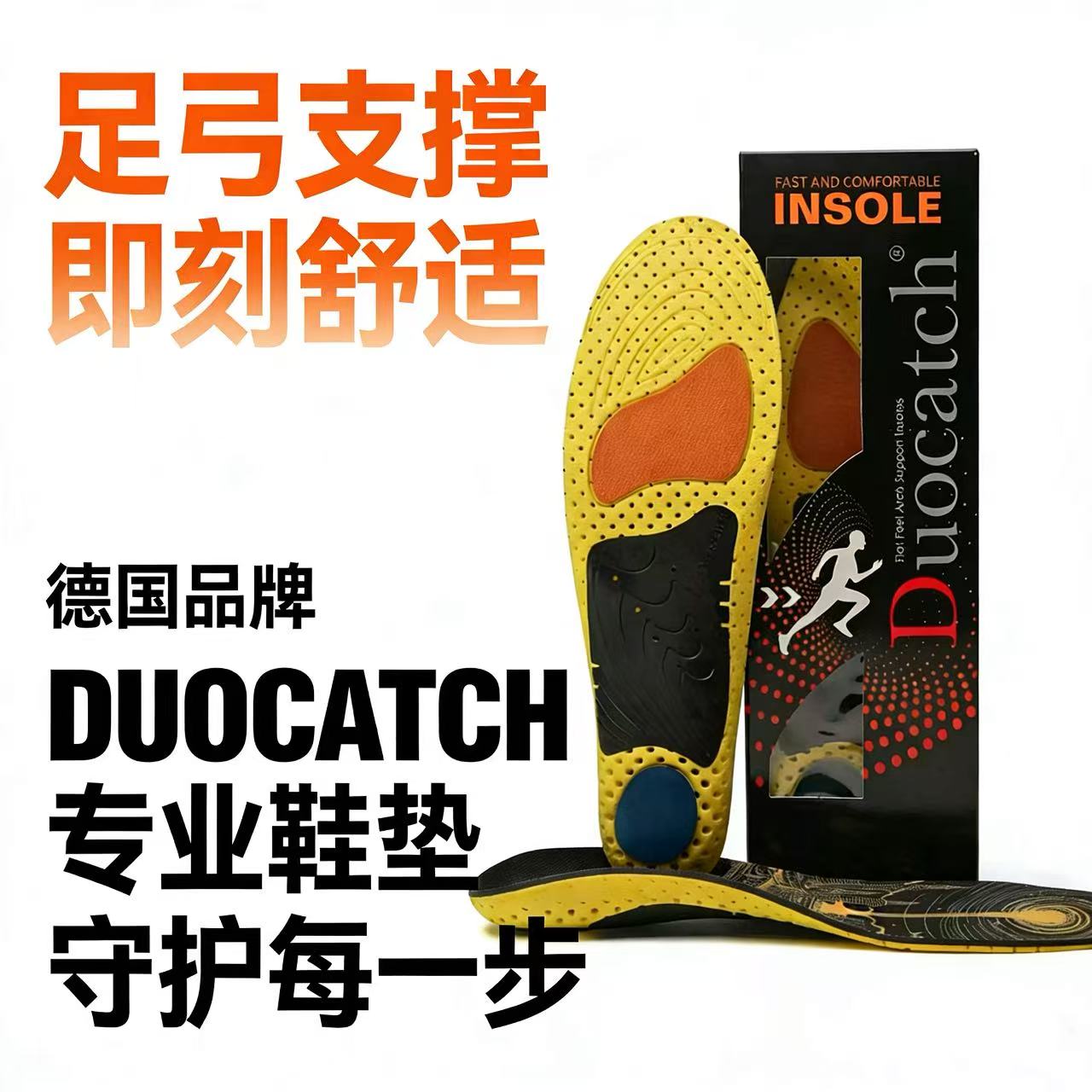 透气吸汗超轻减震增高运动鞋垫