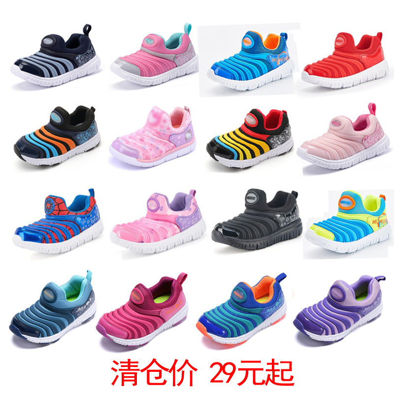 撤柜毛毛虫男女儿童鞋毛毛虫透气